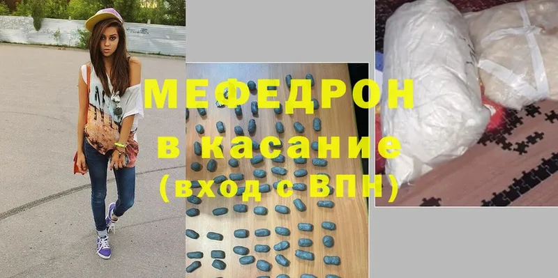 МЕФ mephedrone  цена наркотик  Гаврилов Посад 